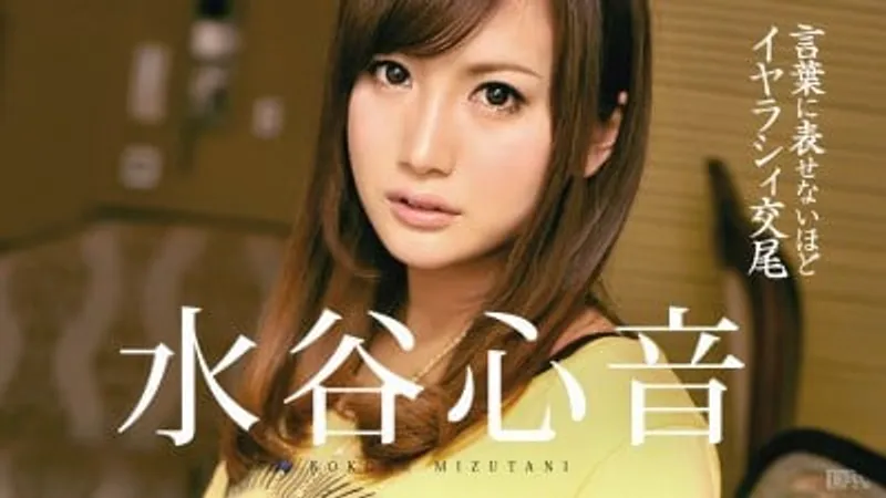 Phim sex mizutani kokone mút cậu bé cực phê