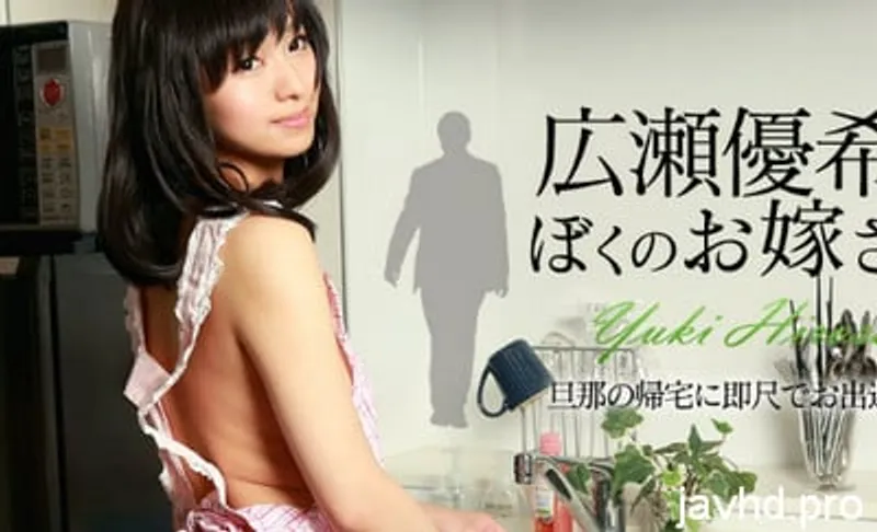 Làm tình gấu dễ thương không che yuki hirose